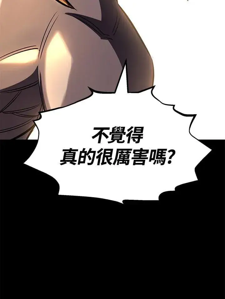 《转世定律》第78话图46