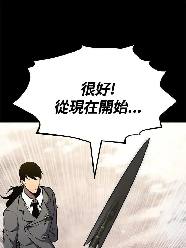 《转世定律》第78话图47