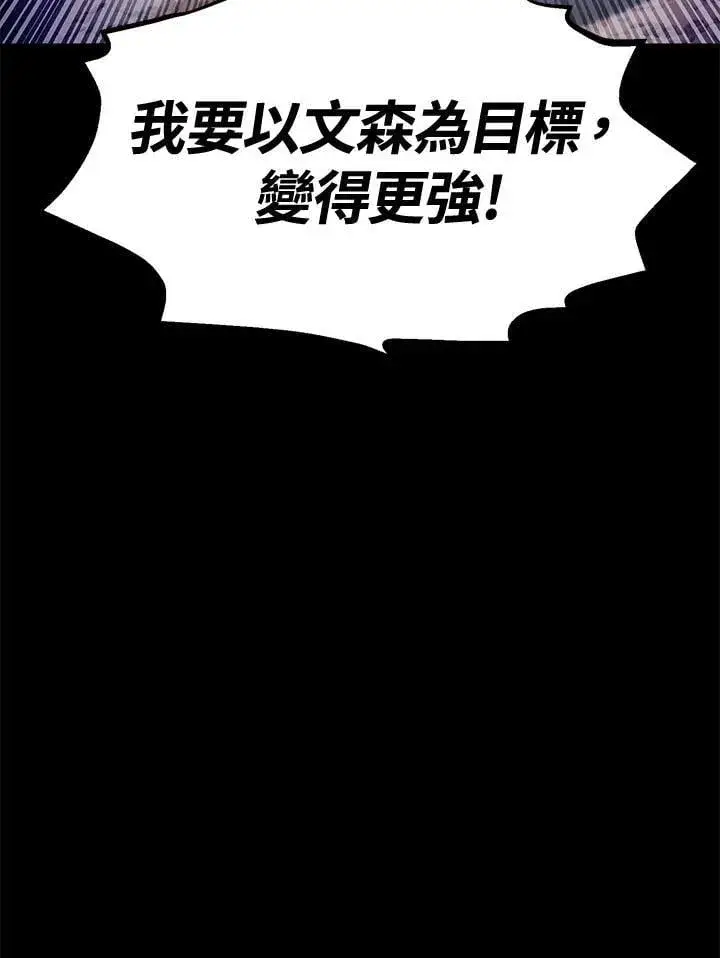 《转世定律》第78话图49