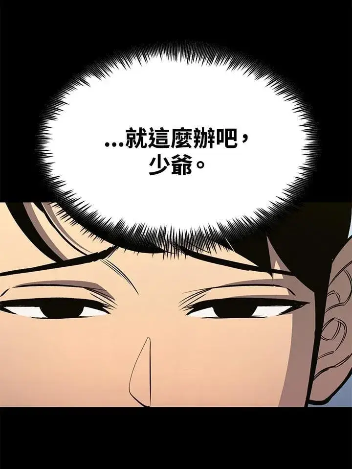 《转世定律》第78话图51