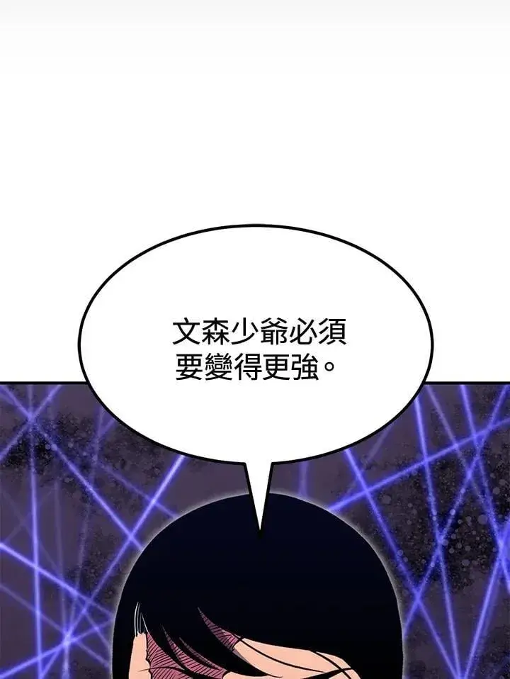 《转世定律》第78话图56