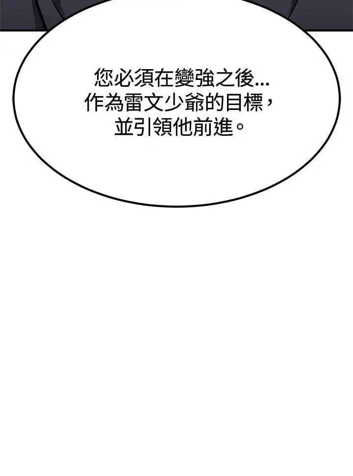 《转世定律》第78话图58