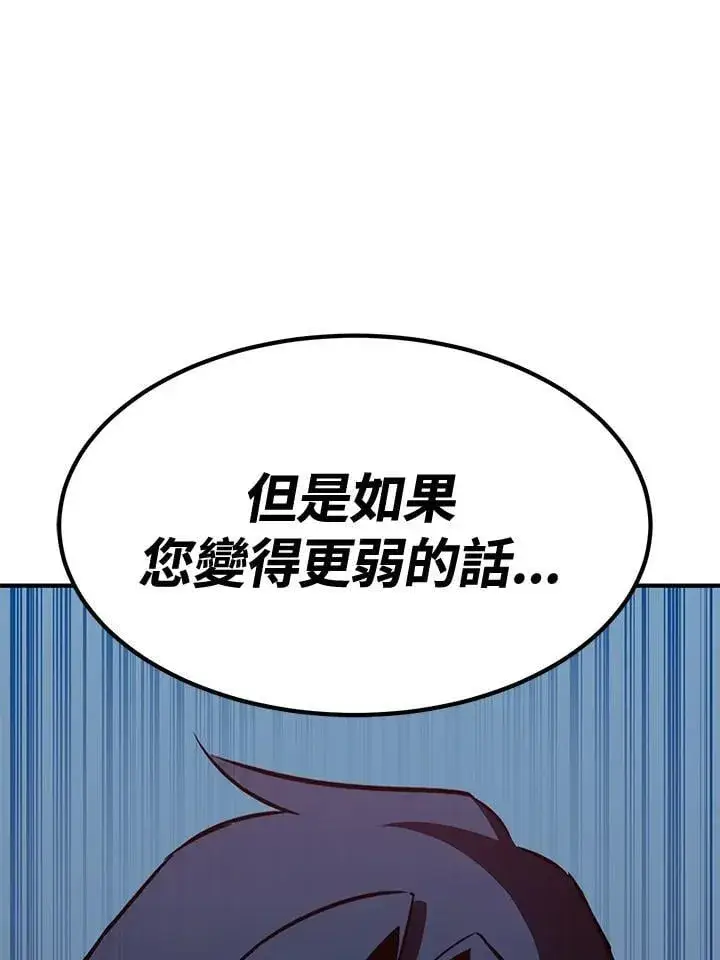 《转世定律》第78话图59