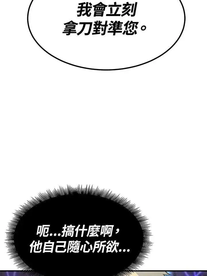 《转世定律》第78话图61