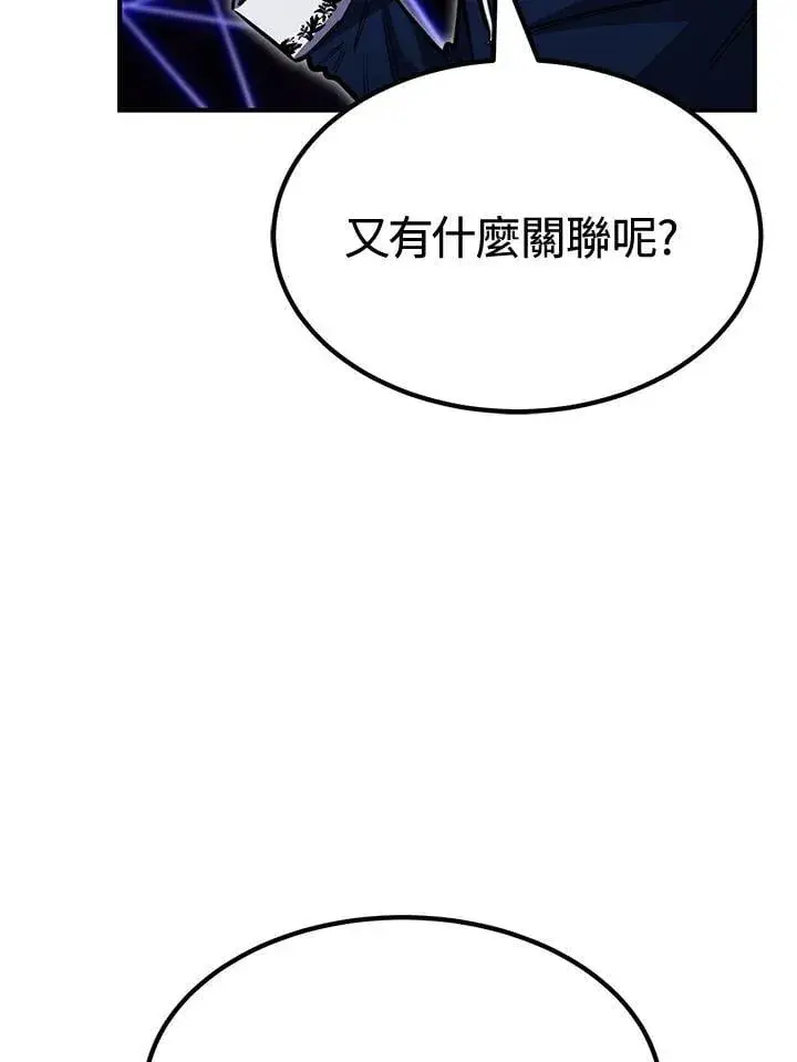 《转世定律》第78话图65