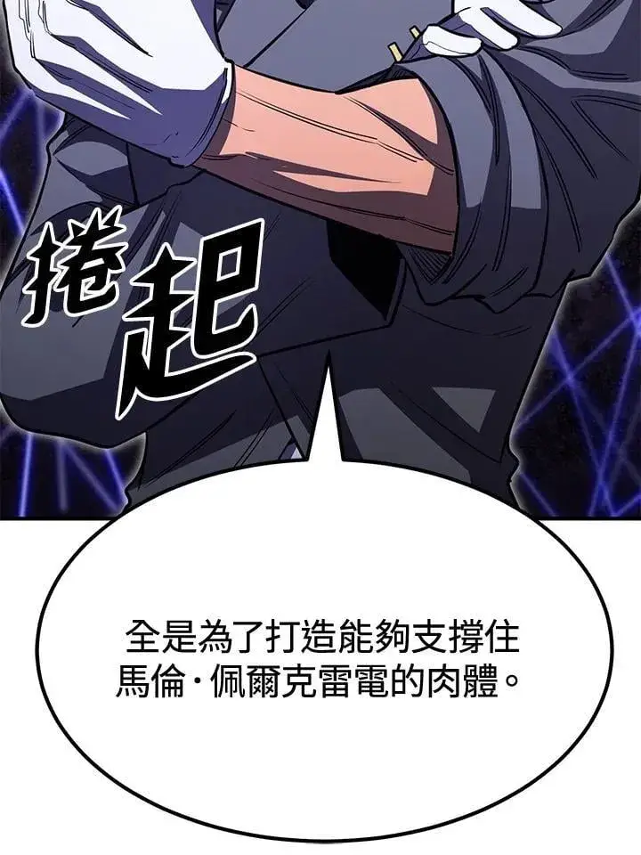 《转世定律》第78话图67