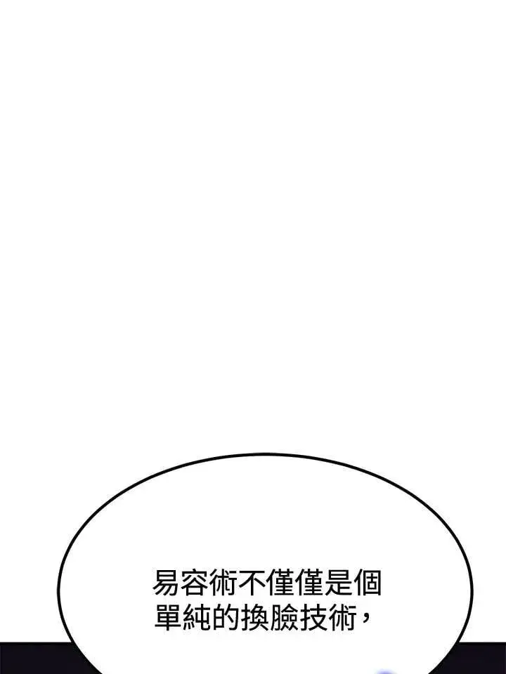 《转世定律》第78话图68