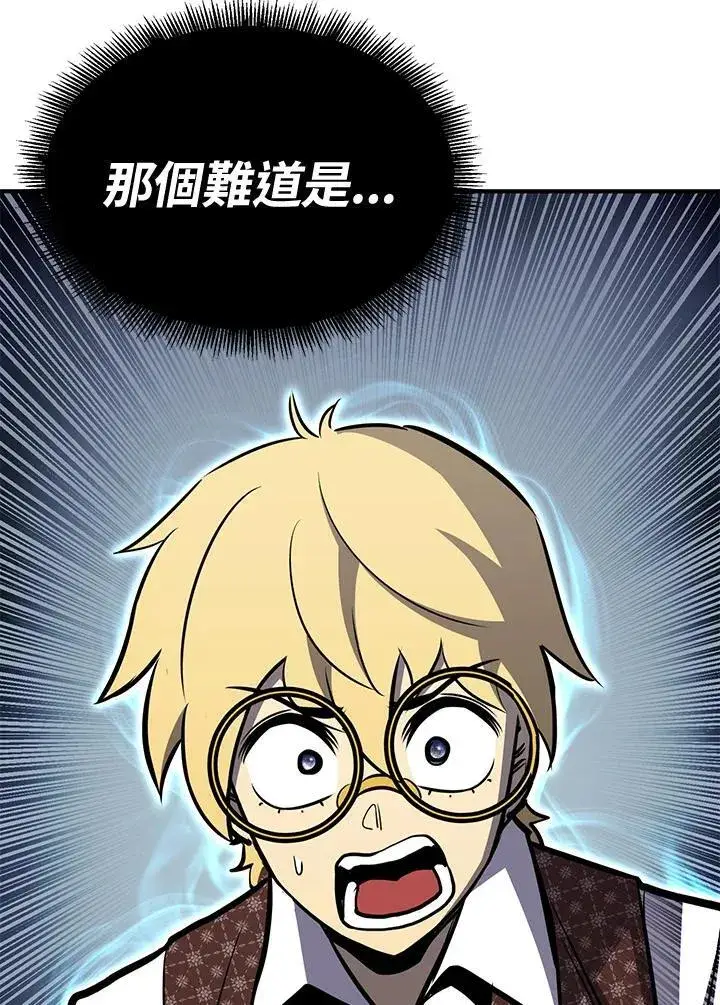 《转世定律》第78话图7