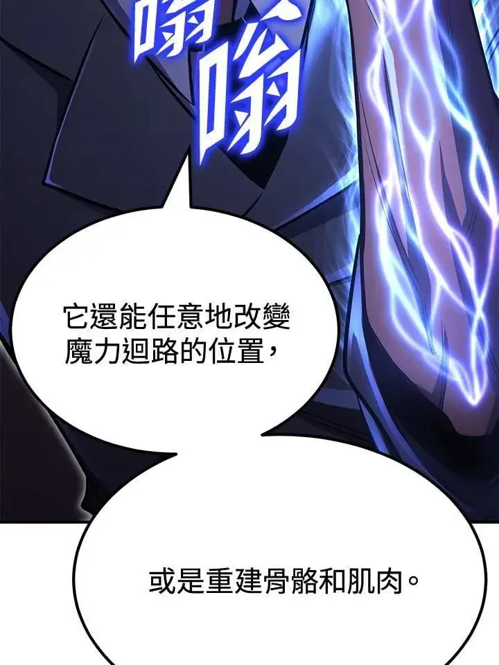 《转世定律》第78话图70