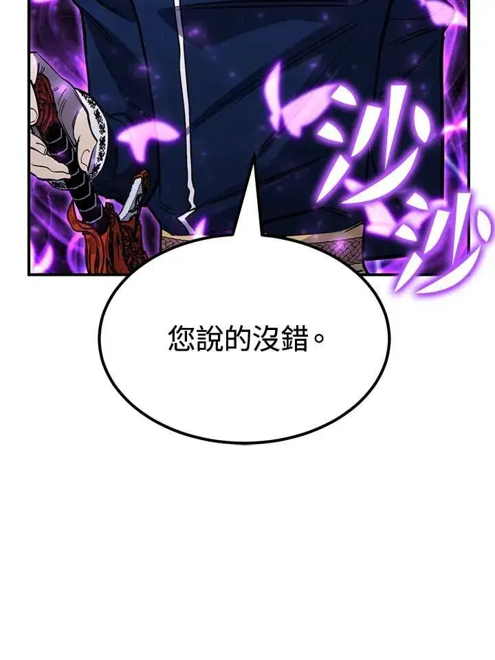 《转世定律》第78话图73