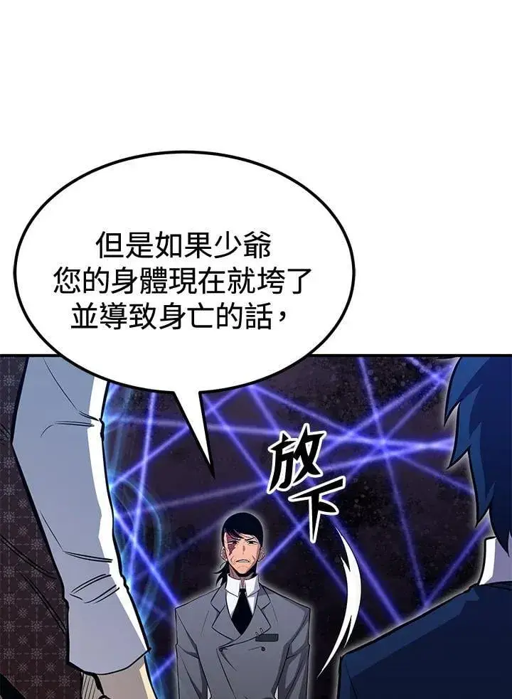 《转世定律》第78话图74