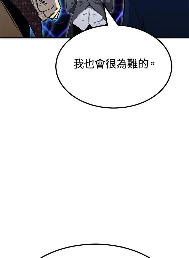 《转世定律》第78话图75