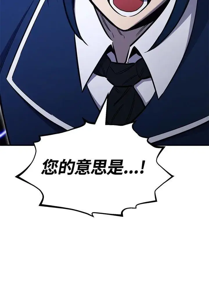《转世定律》第78话图77
