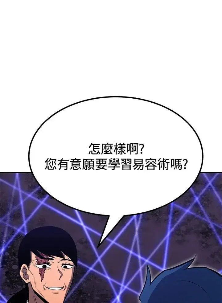 《转世定律》第78话图78