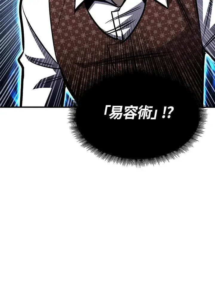 《转世定律》第78话图8