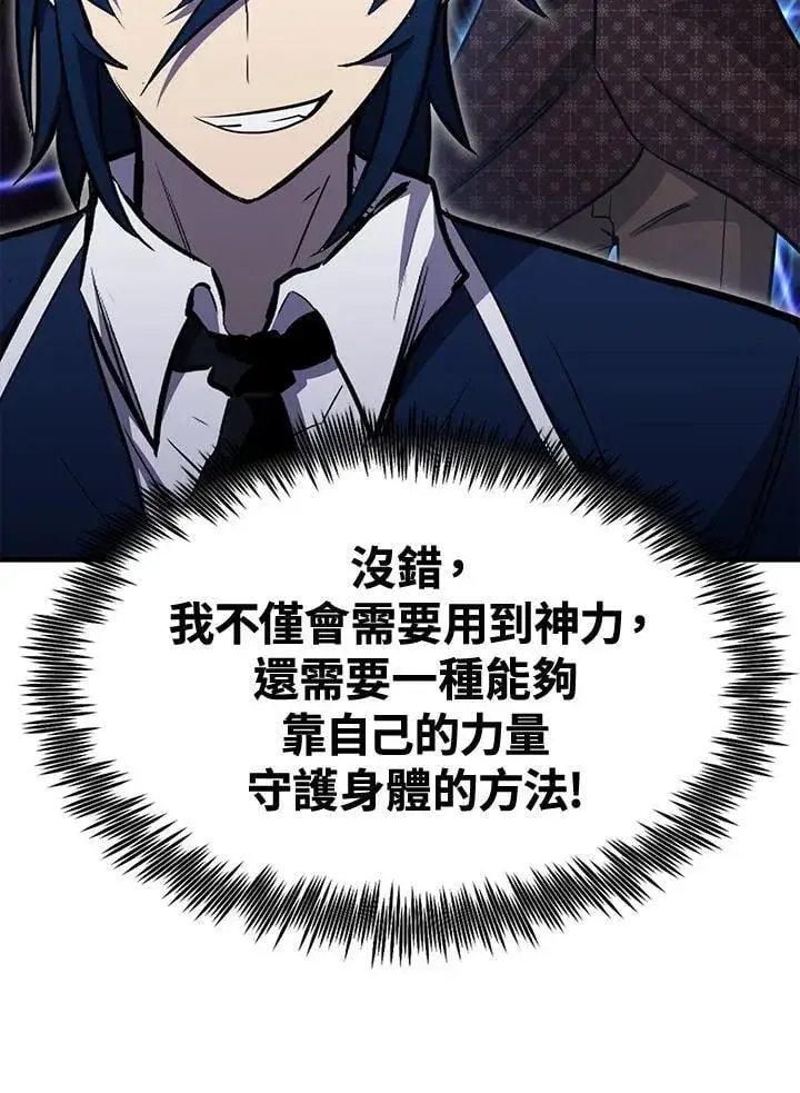 《转世定律》第78话图82