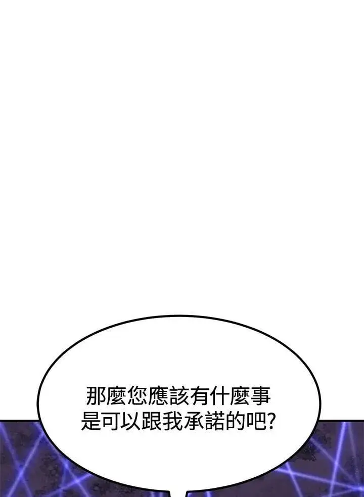 《转世定律》第78话图83