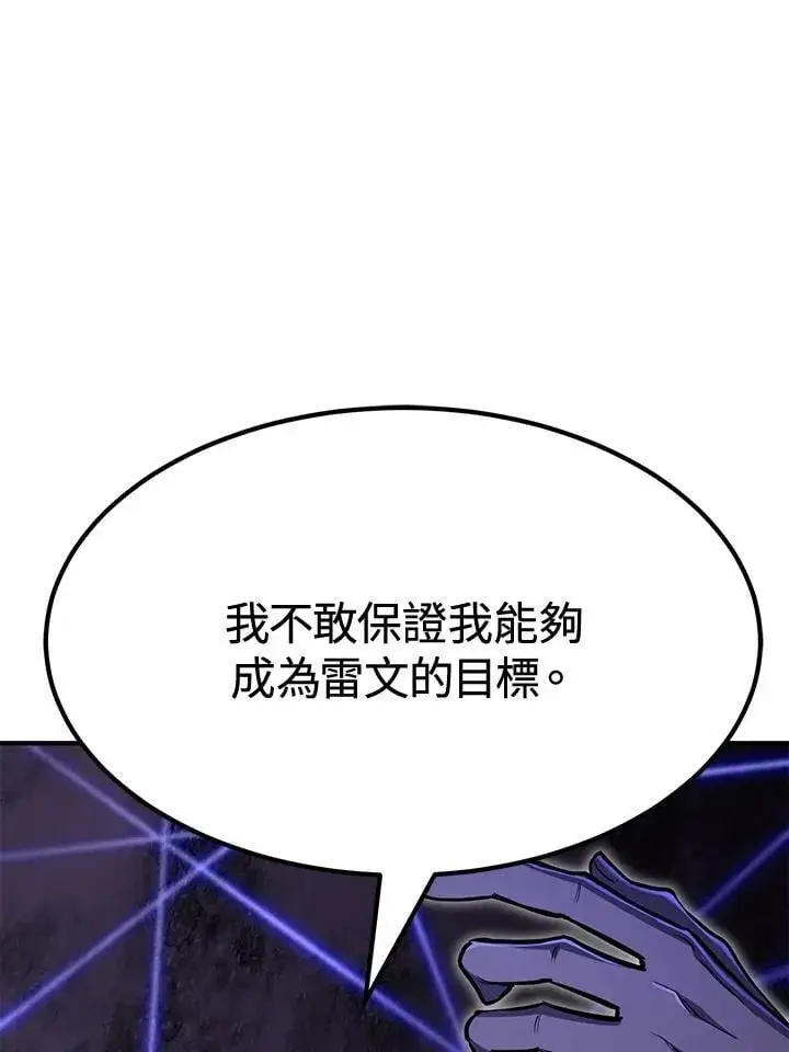 《转世定律》第78话图88