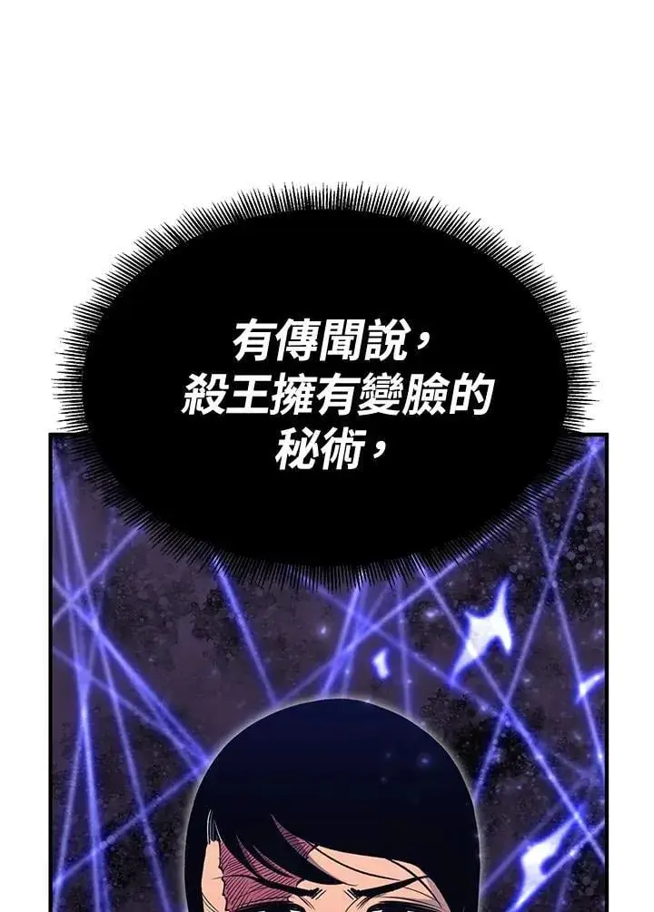 《转世定律》第78话图9
