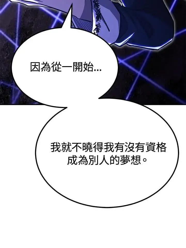 《转世定律》第78话图90