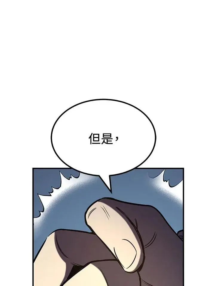 《转世定律》第78话图91