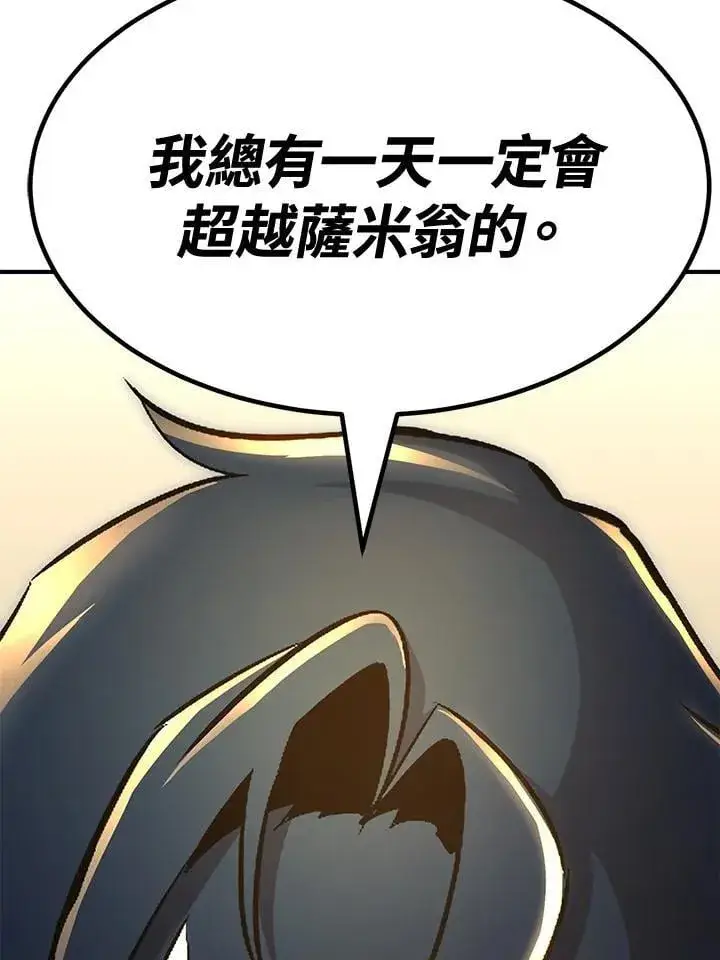 《转世定律》第78话图93