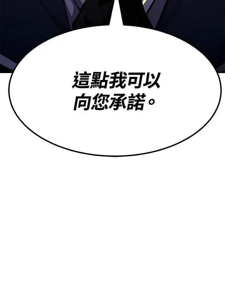 《转世定律》第78话图95