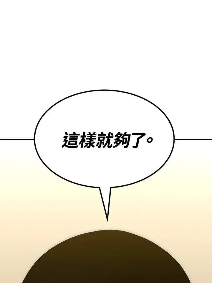 《转世定律》第78话图96