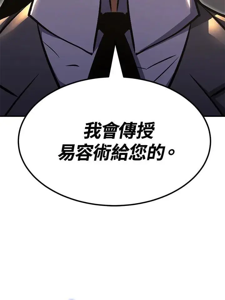 《转世定律》第78话图98