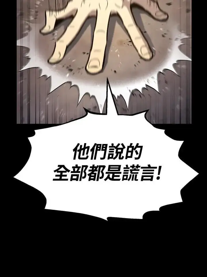 《转世定律》第81话图2