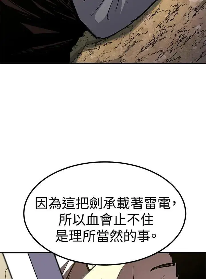 《转世定律》第82话图109