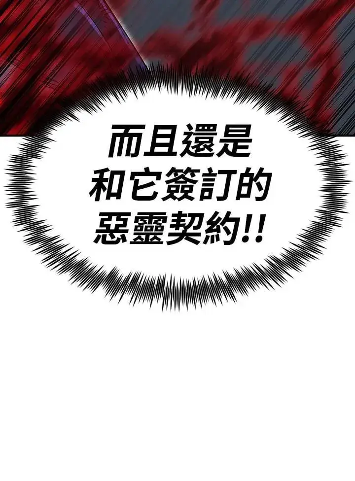 《转世定律》第82话图11