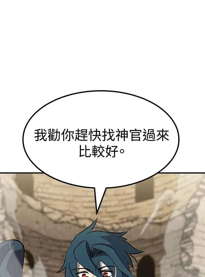 《转世定律》第82话图111
