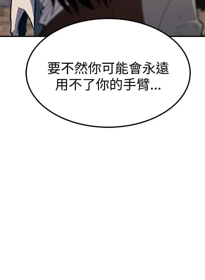 《转世定律》第82话图113