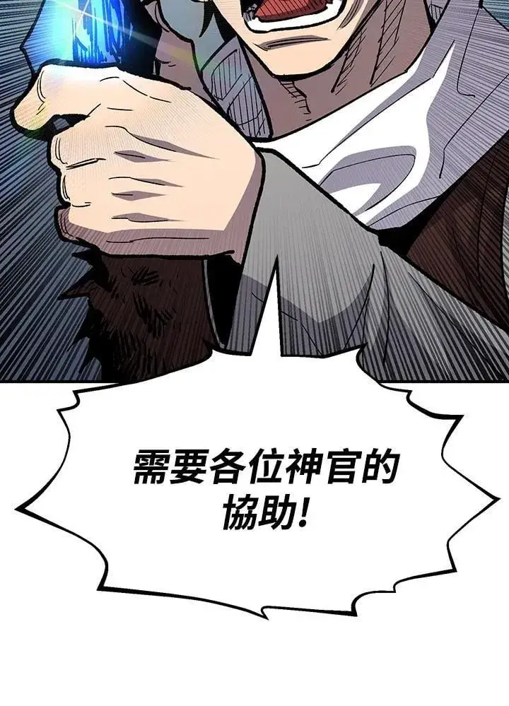 《转世定律》第82话图115
