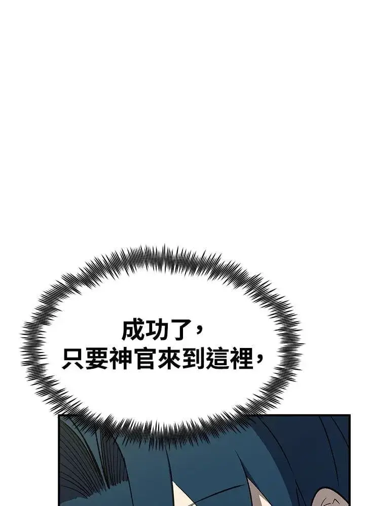 《转世定律》第82话图116