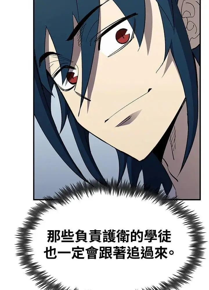 《转世定律》第82话图117