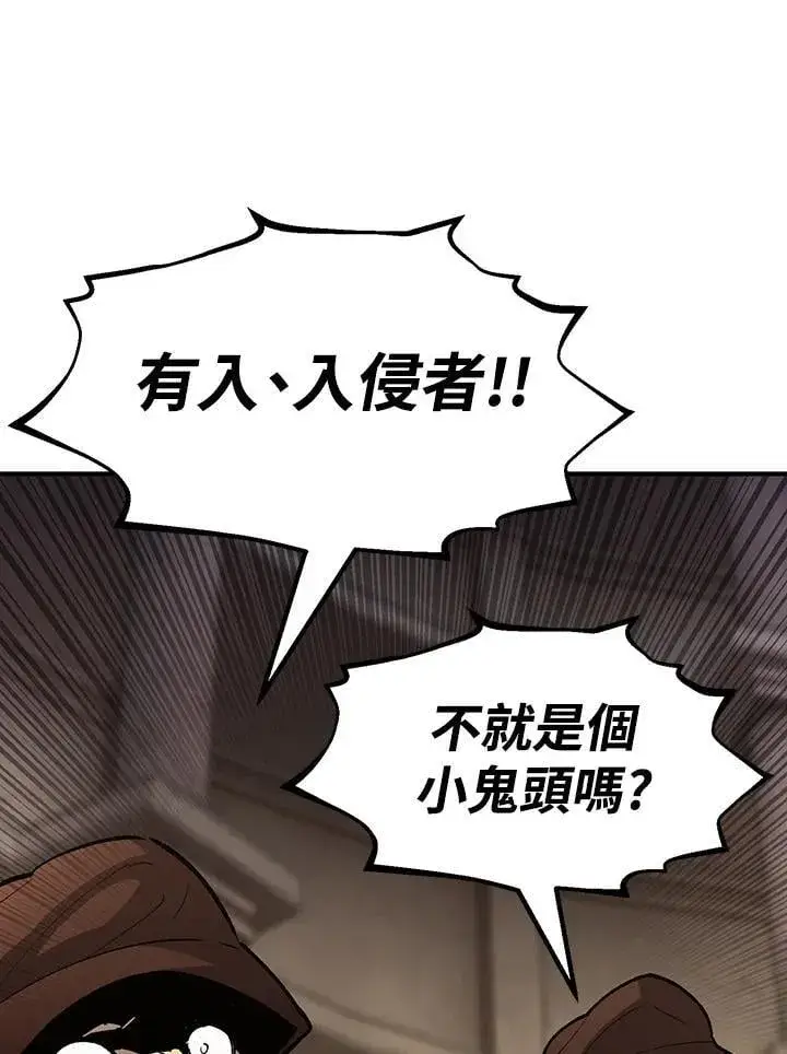 《转世定律》第82话图132