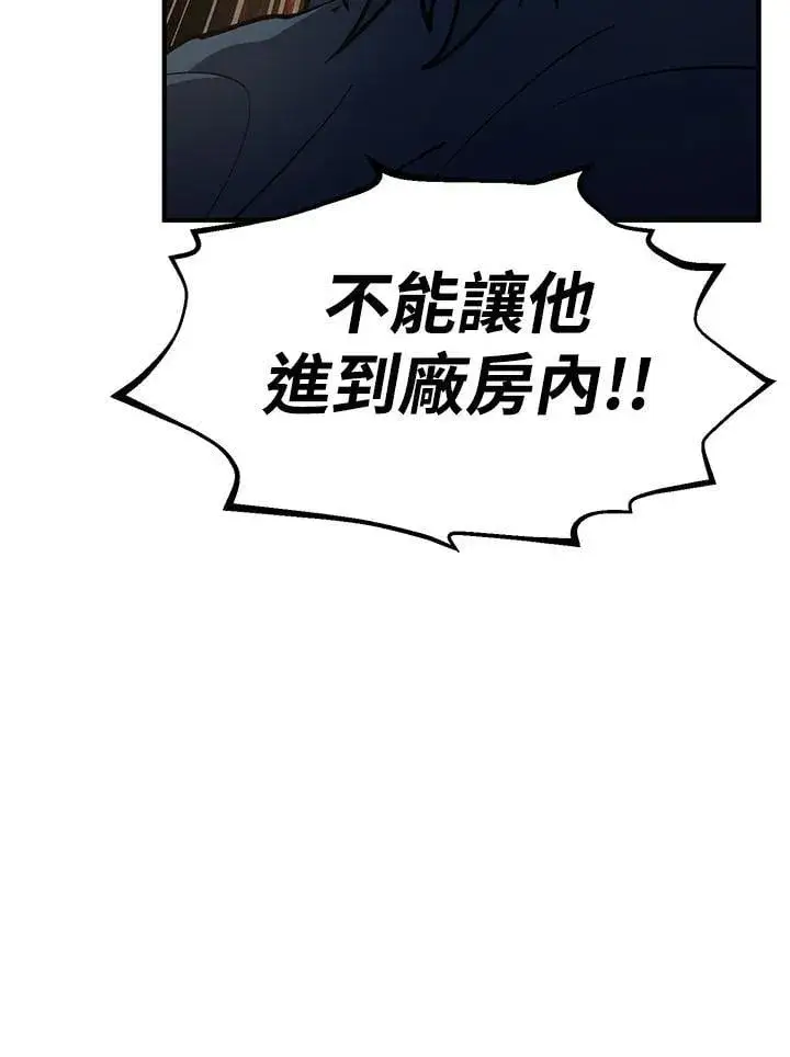 《转世定律》第82话图137