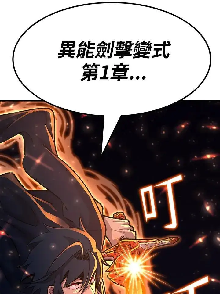 《转世定律》第82话图138