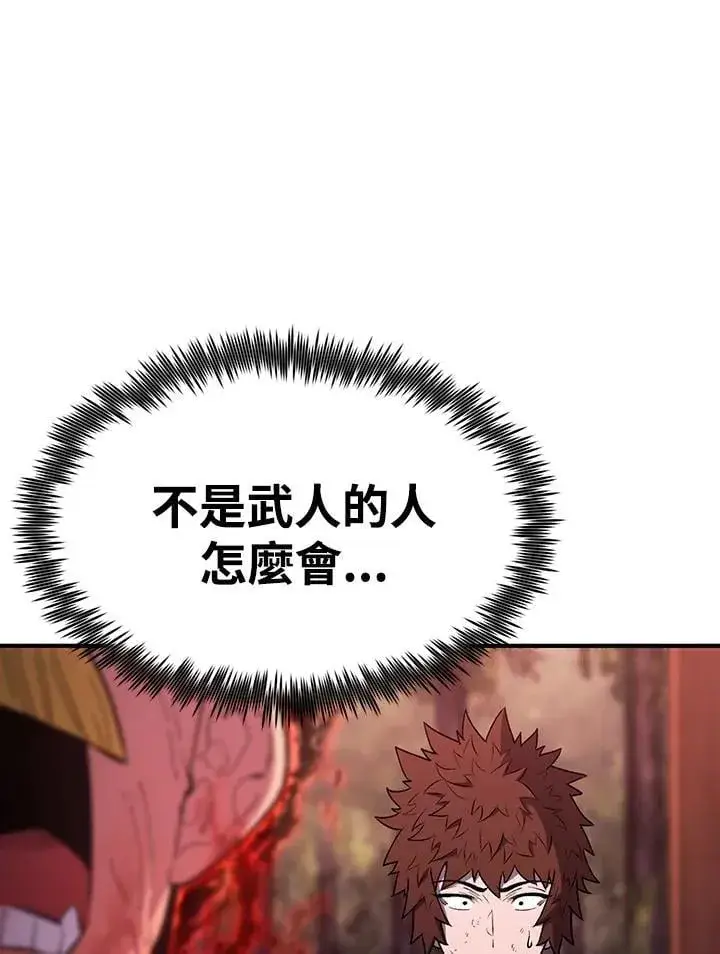 《转世定律》第82话图15