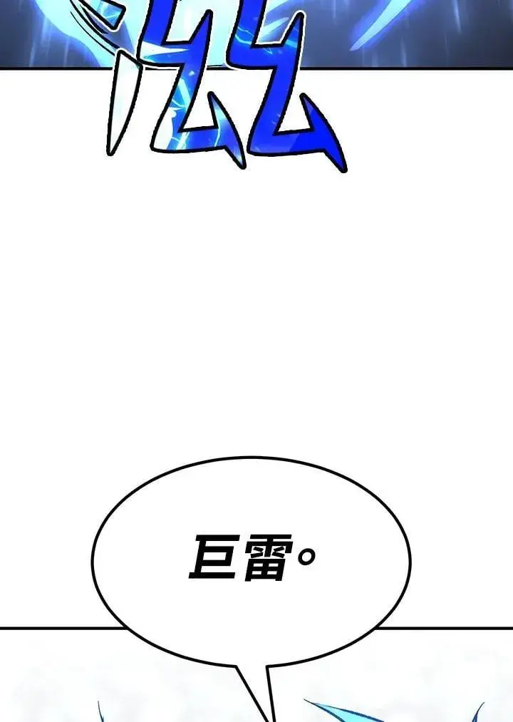 《转世定律》第82话图152