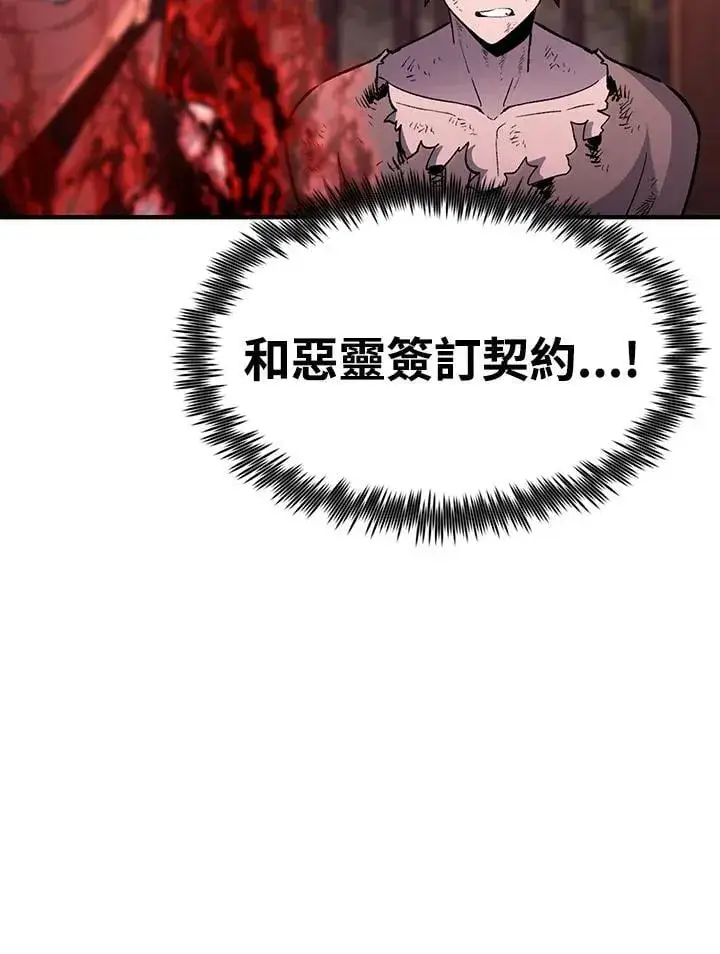 《转世定律》第82话图16