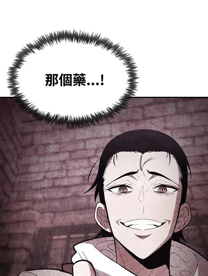 《转世定律》第82话图17