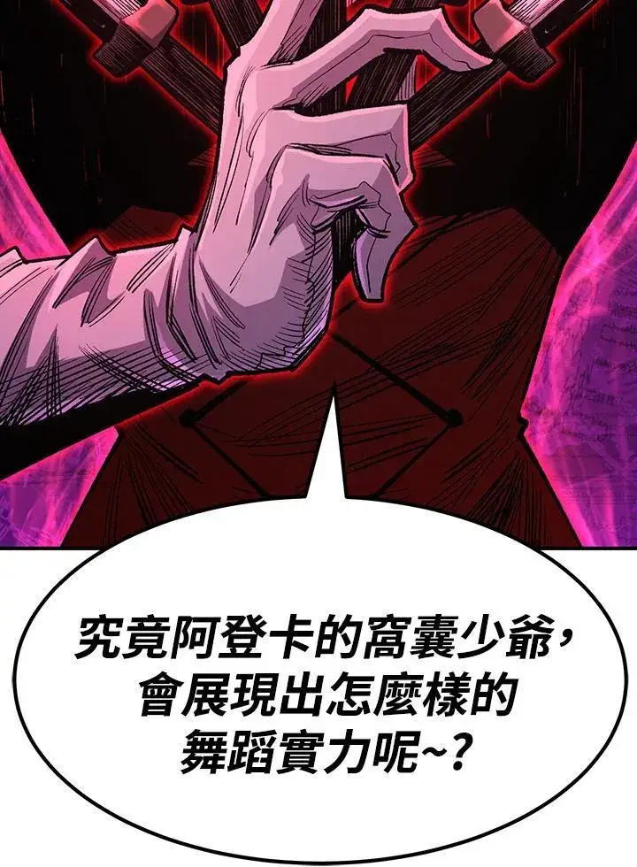 《转世定律》第82话图179