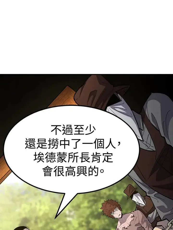 《转世定律》第82话图22