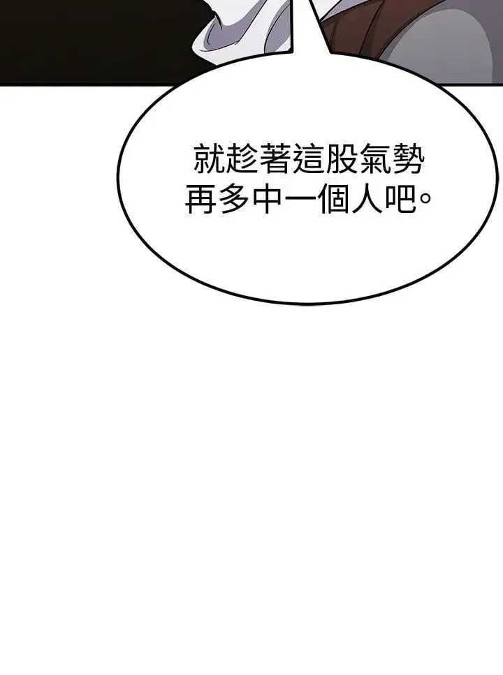 《转世定律》第82话图28