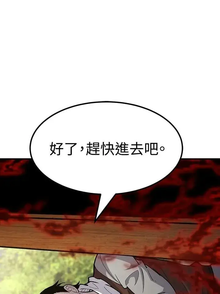 《转世定律》第82话图29