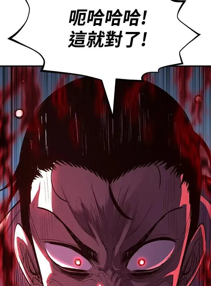 《转世定律》第82话图4