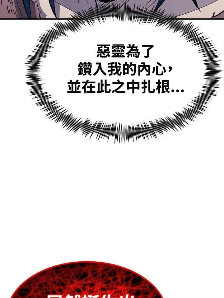 《转世定律》第82话图40